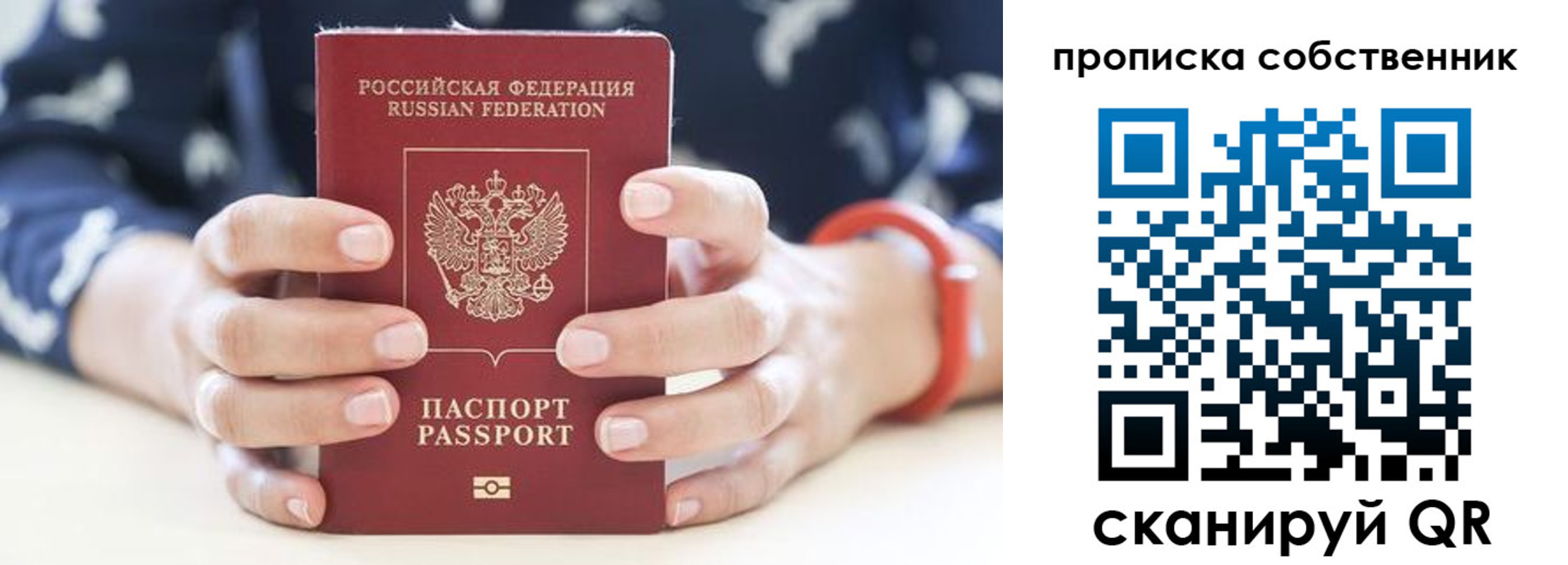 прописка иностранных граждан в Воронежской области